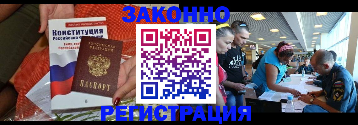 временная регистрация гарантия в Волжском