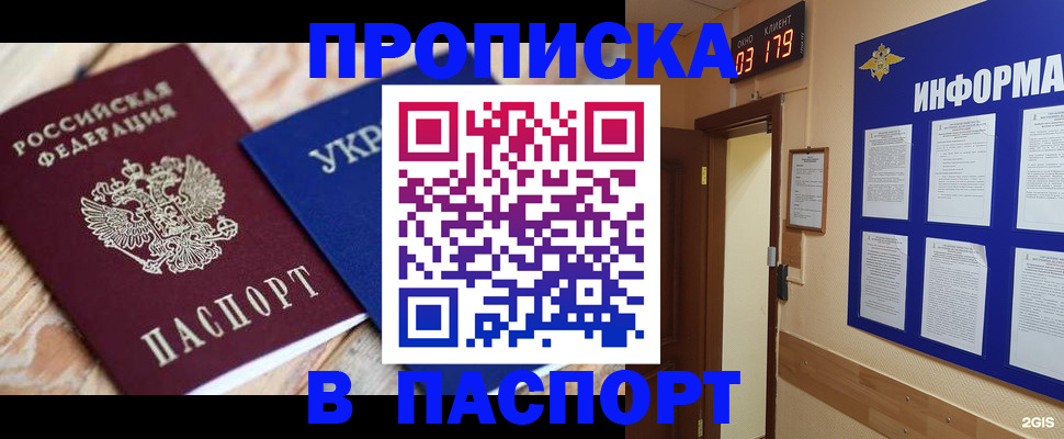 временная регистрация собственник в Волжском