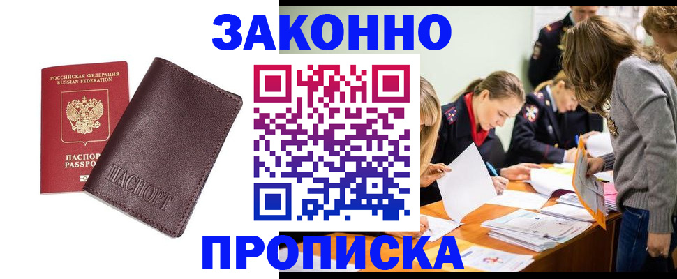 миграционный учет в Волжском