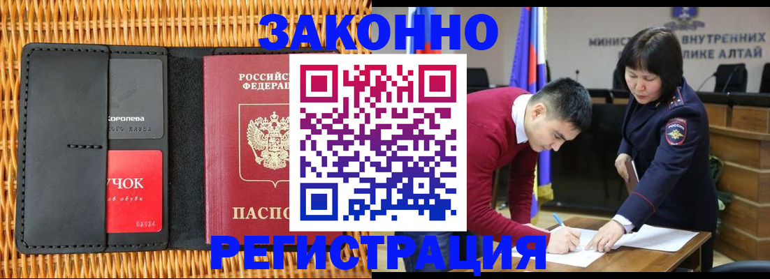 временная регистрация поиск в Волжском